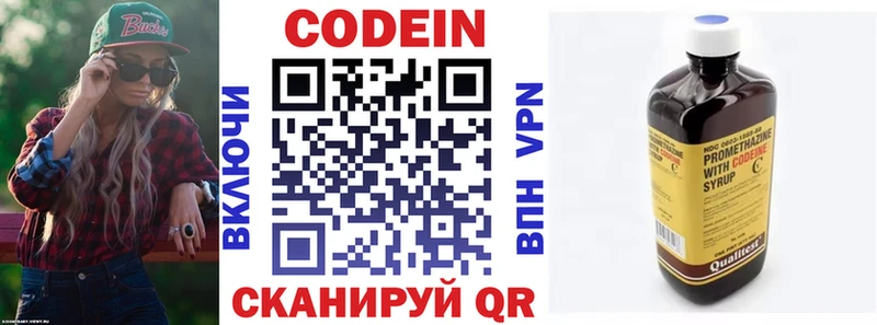 Кодеин напиток Lean (лин)  дарнет шоп  hydra рабочий сайт  Бронницы 