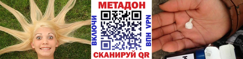 Метадон белоснежный  Бронницы 