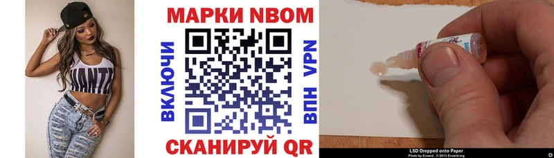 Марки 25I-NBOMe 1,8мг  Бронницы 